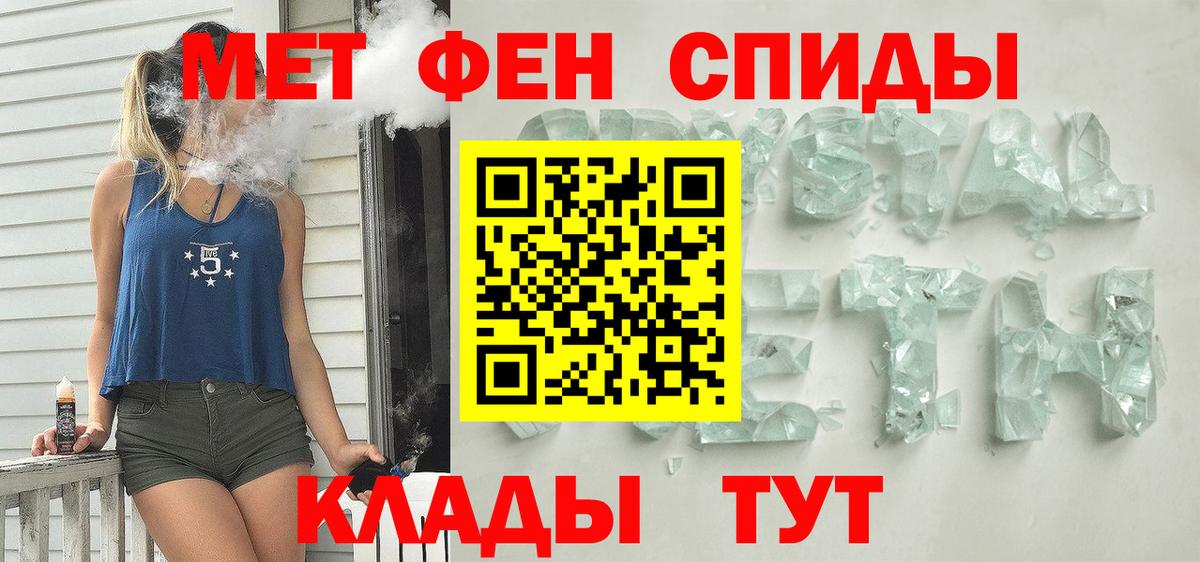АМФЕТАМИН Розовый Вятские Поляны