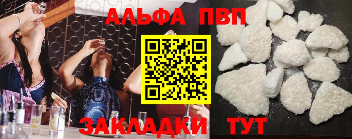 Вятские Поляны  А ПВП мука  Alfa_PVP  A-PVP Crystall  Вход с VPN 