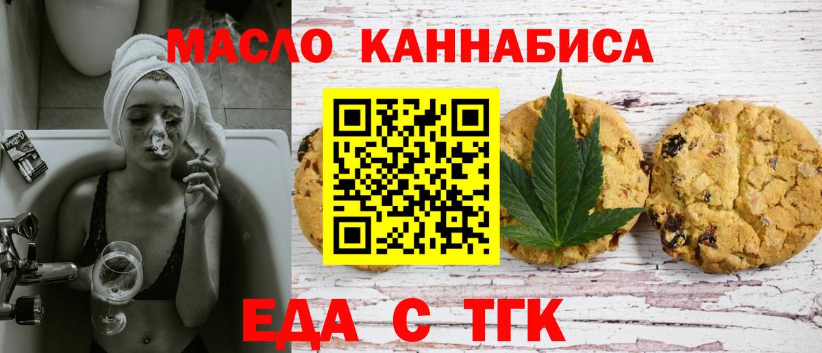 Cannafood марихуана  Вход с VPN  Вятские Поляны 