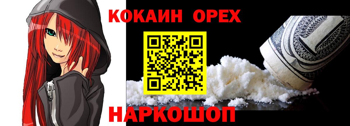 COCAIN Боливия  КОКАИН Колумбийский  Вход с VPN  COCAIN  Вятские Поляны 