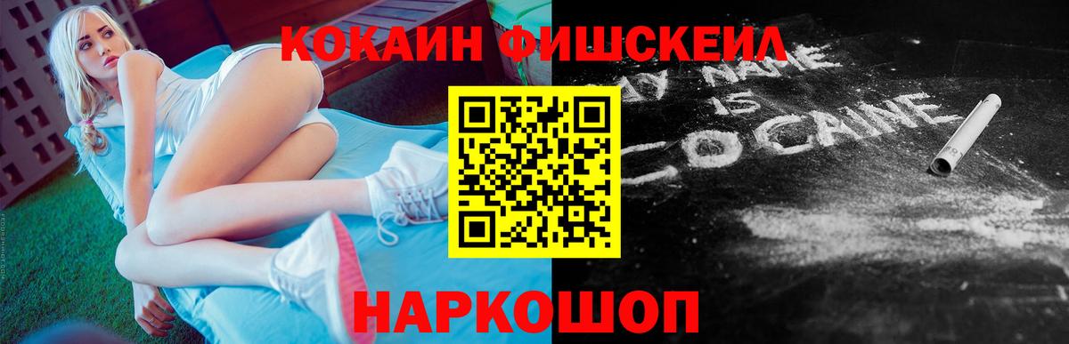 COCAIN Колумбийский Вятские Поляны