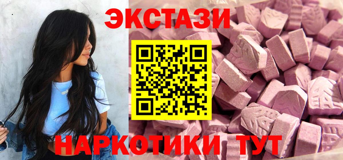 Ecstasy 300 mg Вятские Поляны