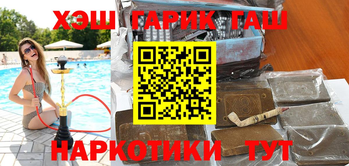 ГАШ hashish  ГАШИШ 40% ТГК  Вятские Поляны  Вход с VPN 