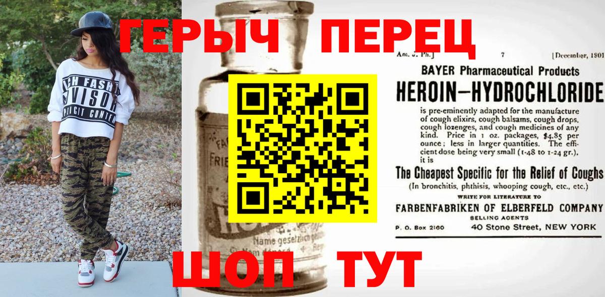 ГЕРОИН Афган  Вход с VPN  Вятские Поляны 