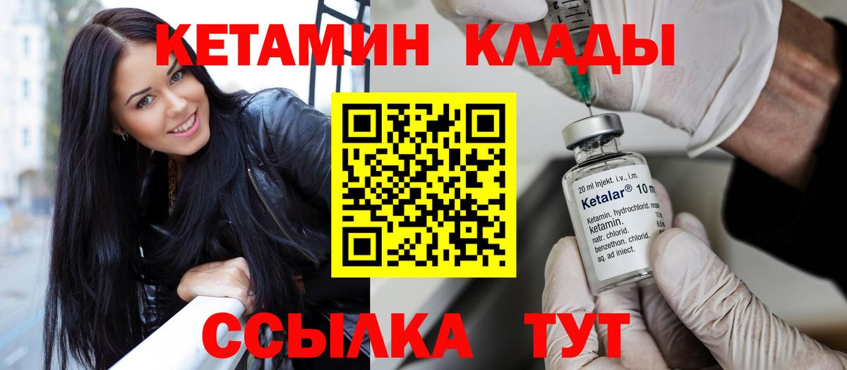 КЕТАМИН ketamine  Вход с VPN  Кетамин ketamine  Вятские Поляны 