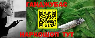 каннабис Малгобек