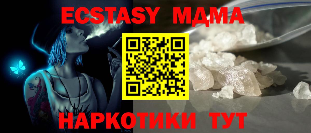 MDMA молли Вятские Поляны