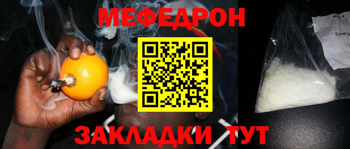 Мефедрон мука  МЕФ  Вход с VPN  Вятские Поляны  Мефедрон  МЯУ-МЯУ мяу мяу 
