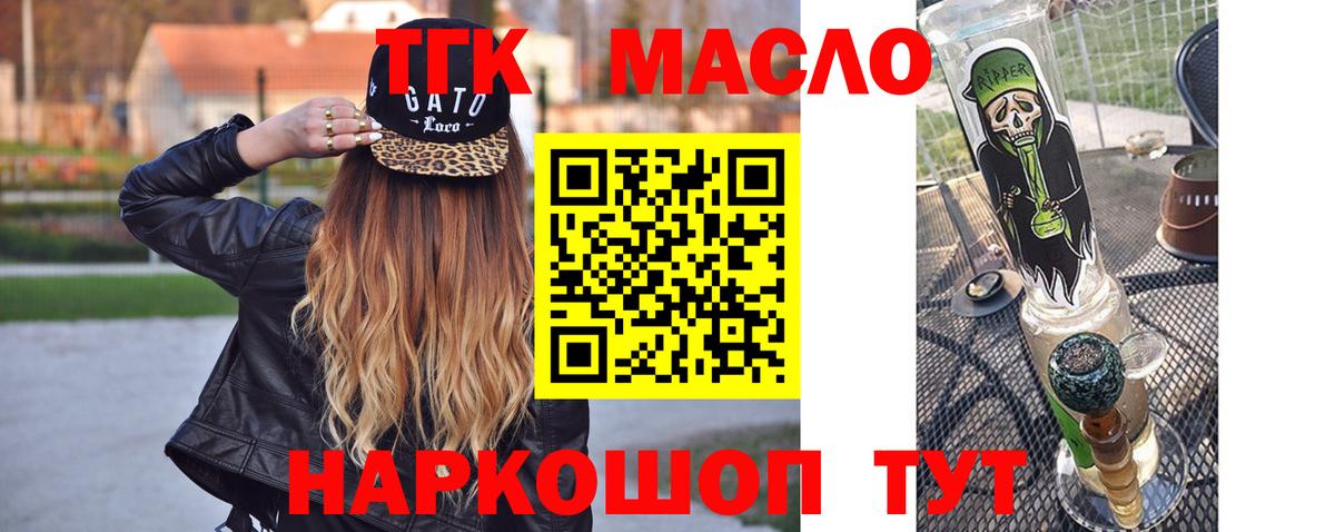 Дистиллят ТГК концентрат  Вход с VPN  Дистиллят ТГК Wax  Вятские Поляны 