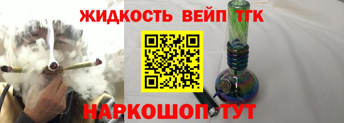 Дистиллят ТГК вейп с тгк Вятские Поляны